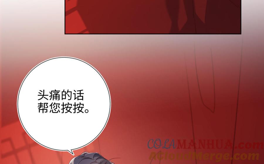 恶女拒绝泡男主 第54话 断片了 第45页