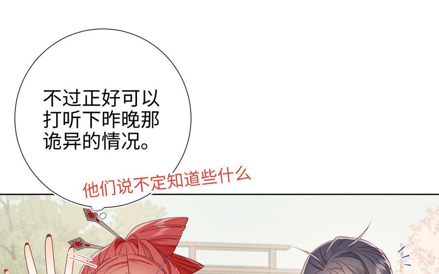 恶女拒绝泡男主 第54话 断片了 第102页