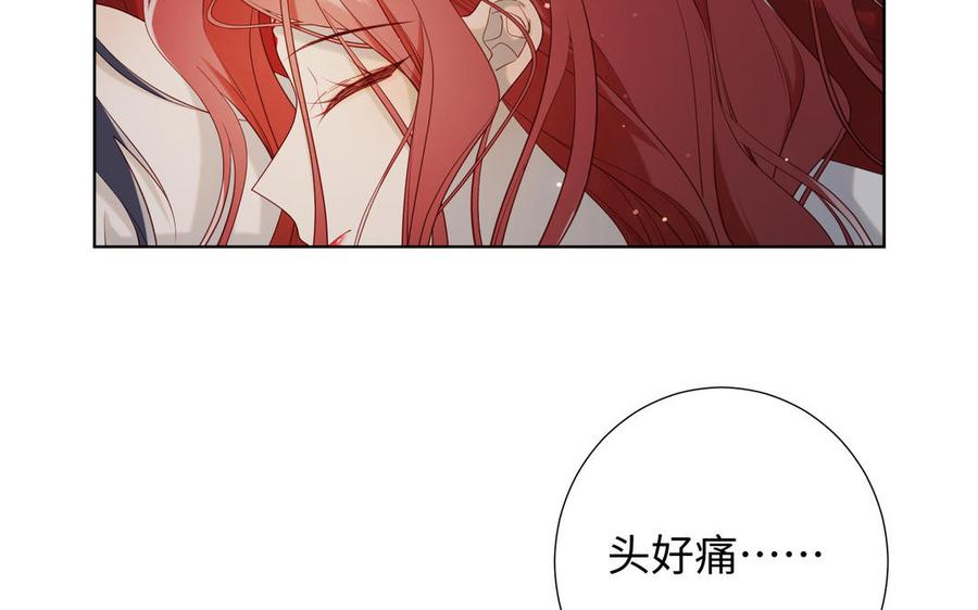 恶女拒绝泡男主 第54话 断片了 第8页