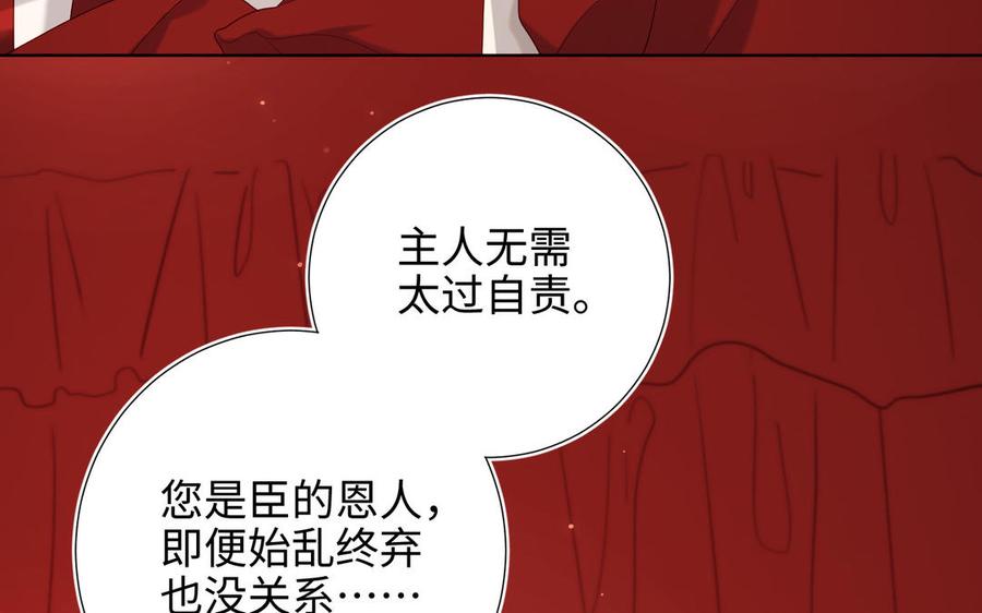 恶女拒绝泡男主 第54话 断片了 第47页