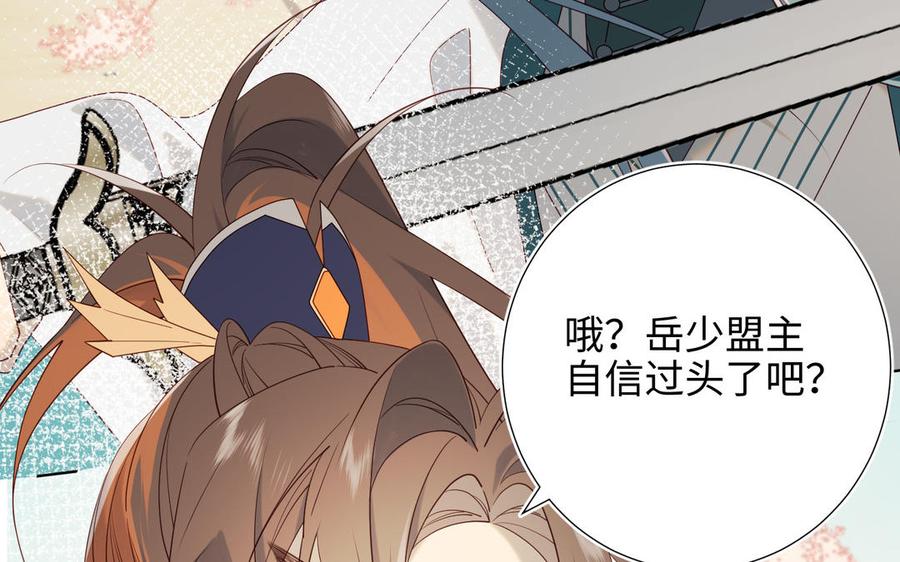 恶女拒绝泡男主 第54话 断片了 第110页