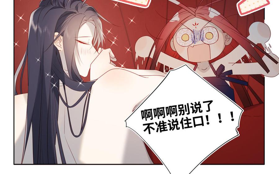 恶女拒绝泡男主 第54话 断片了 第42页