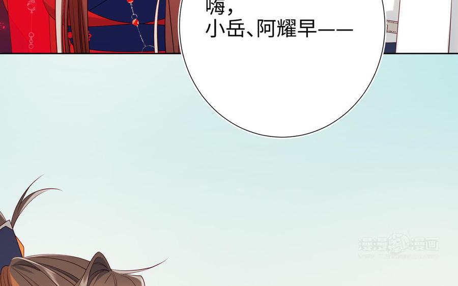 恶女拒绝泡男主 第54话 断片了 第104页