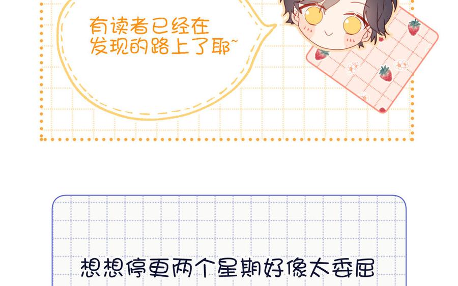 恶女拒绝泡男主 第54话 断片了 第115页