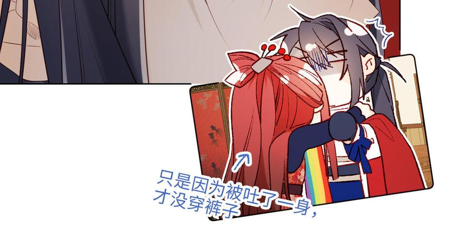 恶女拒绝泡男主 第54话 断片了 第36页