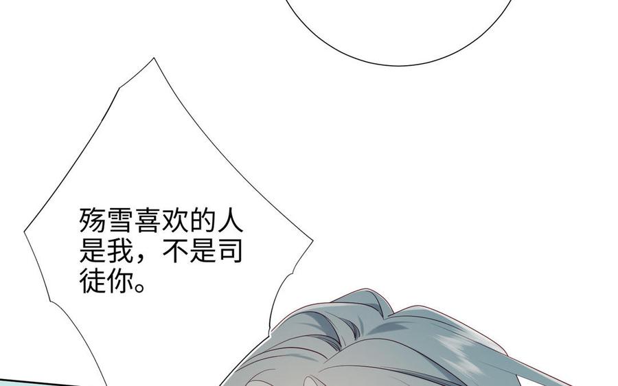 恶女拒绝泡男主 第54话 断片了 第108页