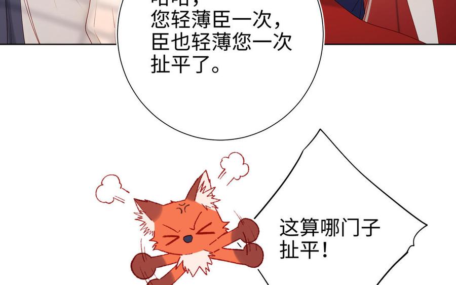 恶女拒绝泡男主 第54话 断片了 第79页