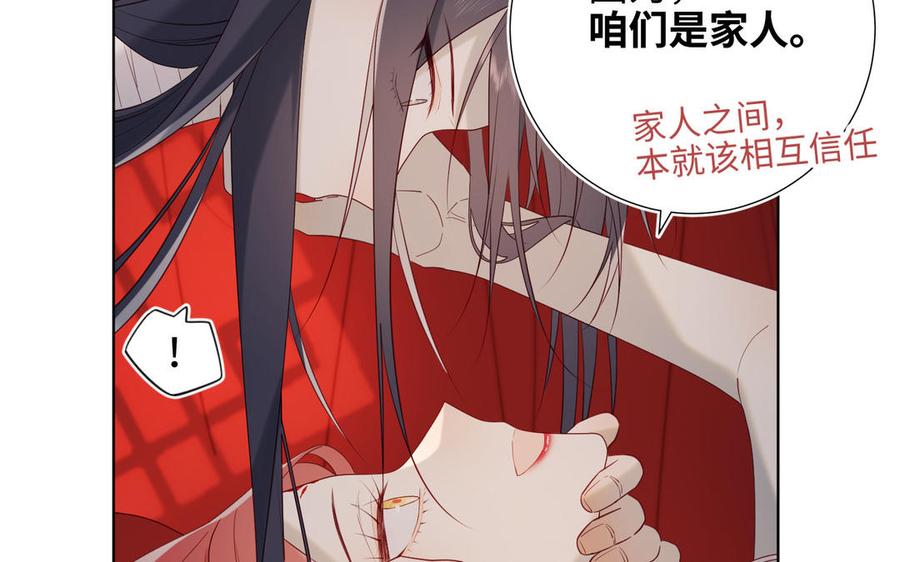 恶女拒绝泡男主 第54话 断片了 第67页