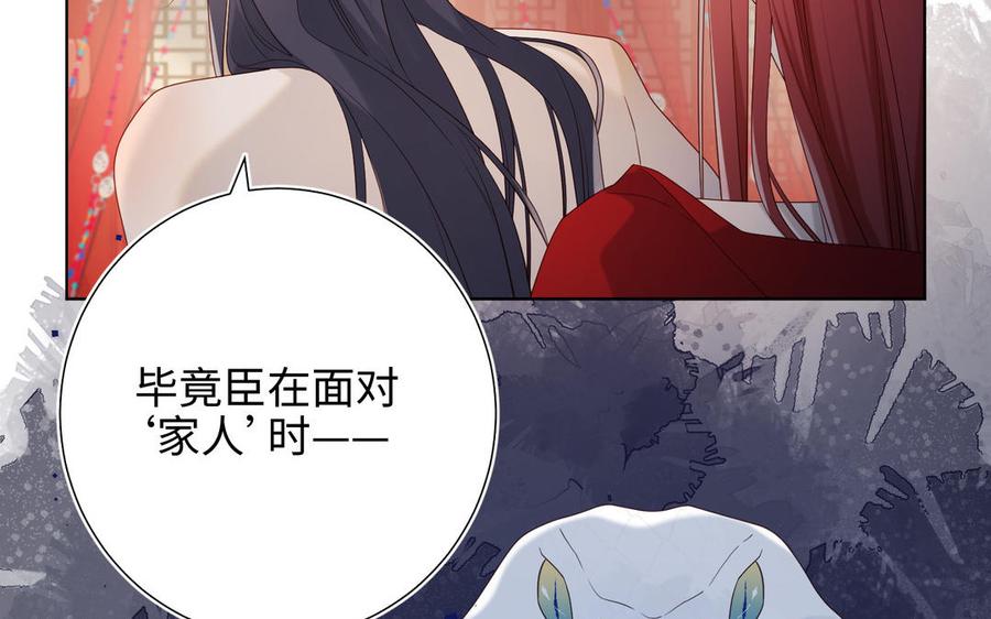 恶女拒绝泡男主 第54话 断片了 第83页