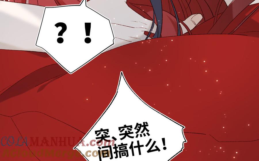 恶女拒绝泡男主 第54话 断片了 第77页