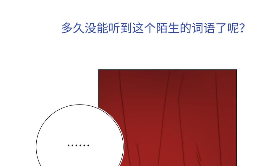 恶女拒绝泡男主 第54话 断片了 第70页