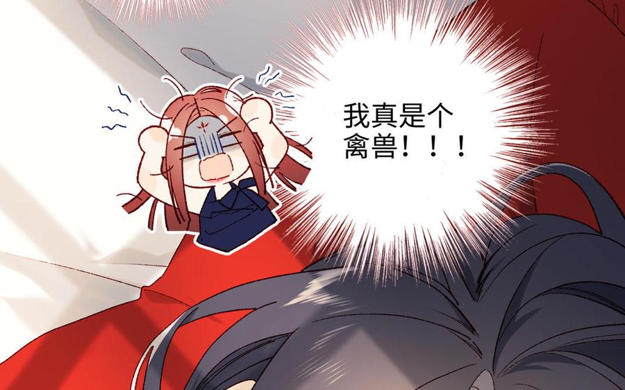 恶女拒绝泡男主 第54话 断片了 第26页