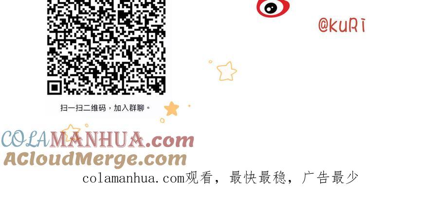 恶女拒绝泡男主 第55话 剧情重叠 第125页