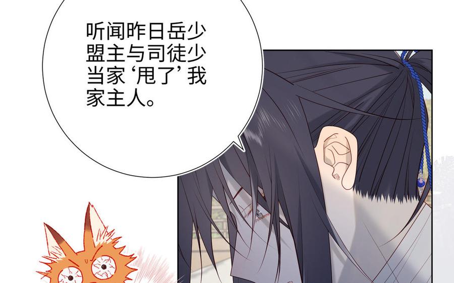 恶女拒绝泡男主 第55话 剧情重叠 第102页