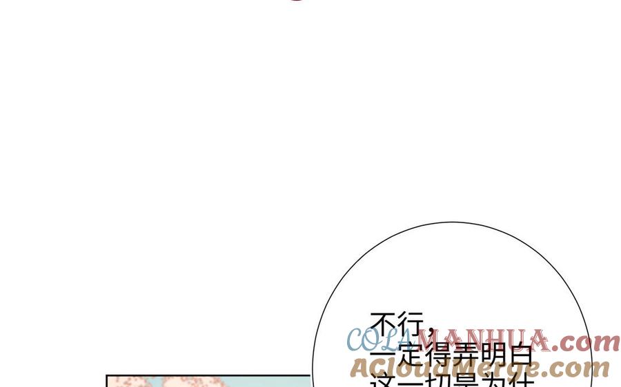 恶女拒绝泡男主 第55话 剧情重叠 第57页