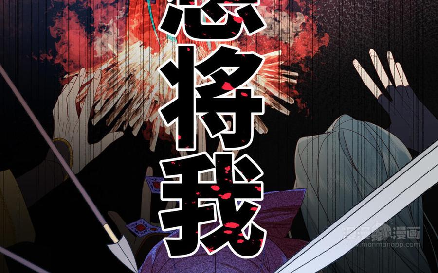 恶女拒绝泡男主 第55话 剧情重叠 第54页