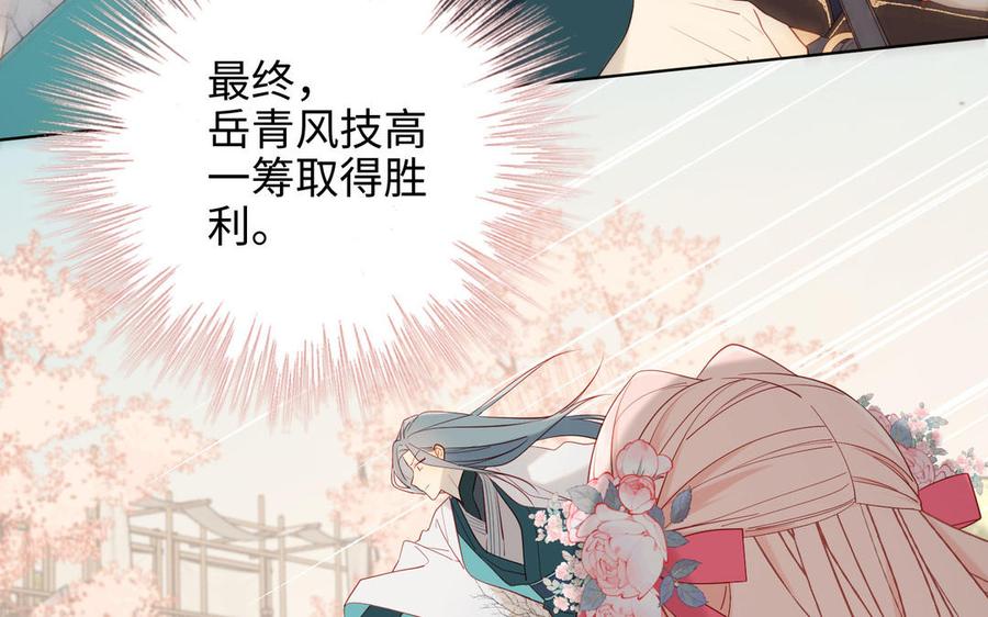 恶女拒绝泡男主 第55话 剧情重叠 第62页