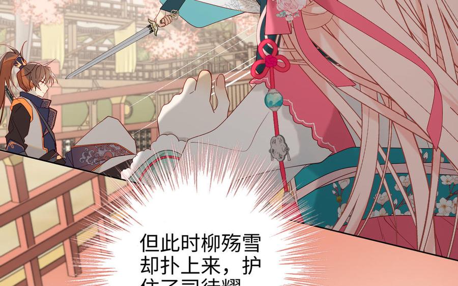 恶女拒绝泡男主 第55话 剧情重叠 第63页