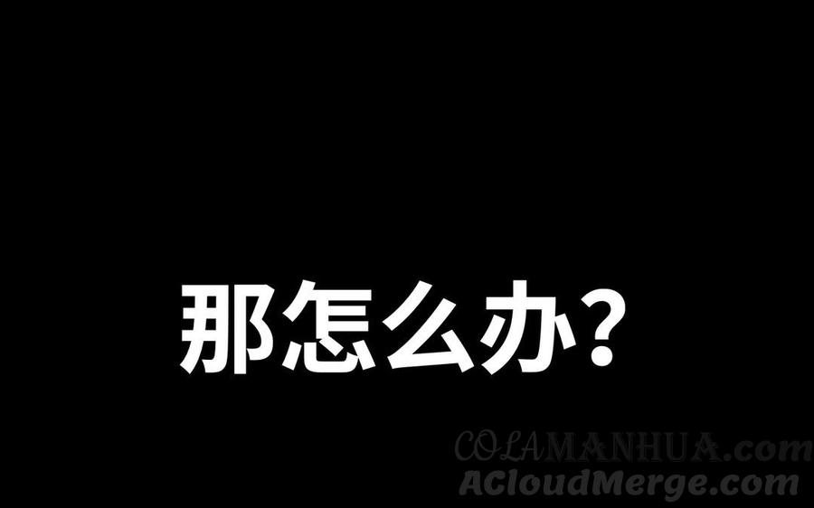 恶女拒绝泡男主 第55话 剧情重叠 第45页