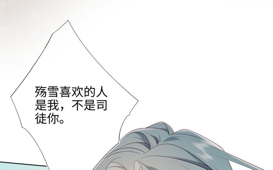 恶女拒绝泡男主 第55话 剧情重叠 第28页