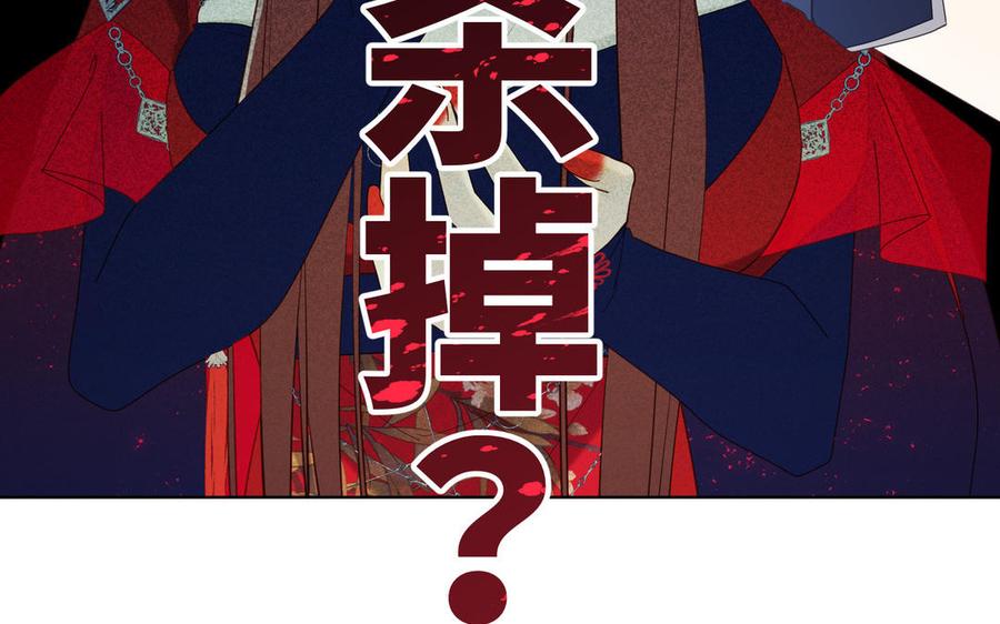 恶女拒绝泡男主 第55话 剧情重叠 第56页