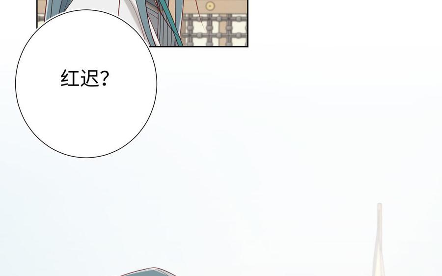恶女拒绝泡男主 第55话 剧情重叠 第112页