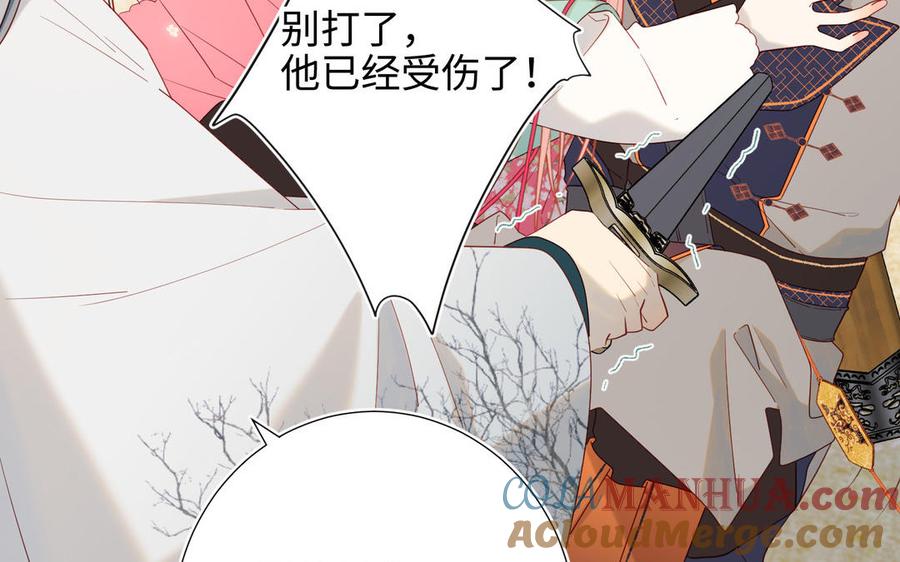 恶女拒绝泡男主 第55话 剧情重叠 第65页