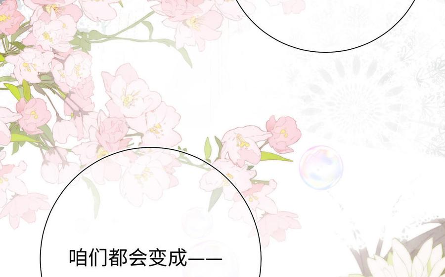 恶女拒绝泡男主 第55话 剧情重叠 第82页