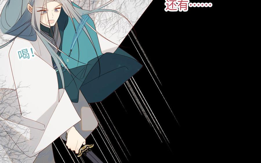 恶女拒绝泡男主 第55话 剧情重叠 第50页