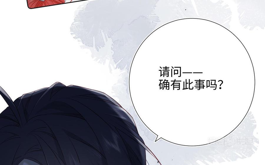 恶女拒绝泡男主 第55话 剧情重叠 第104页