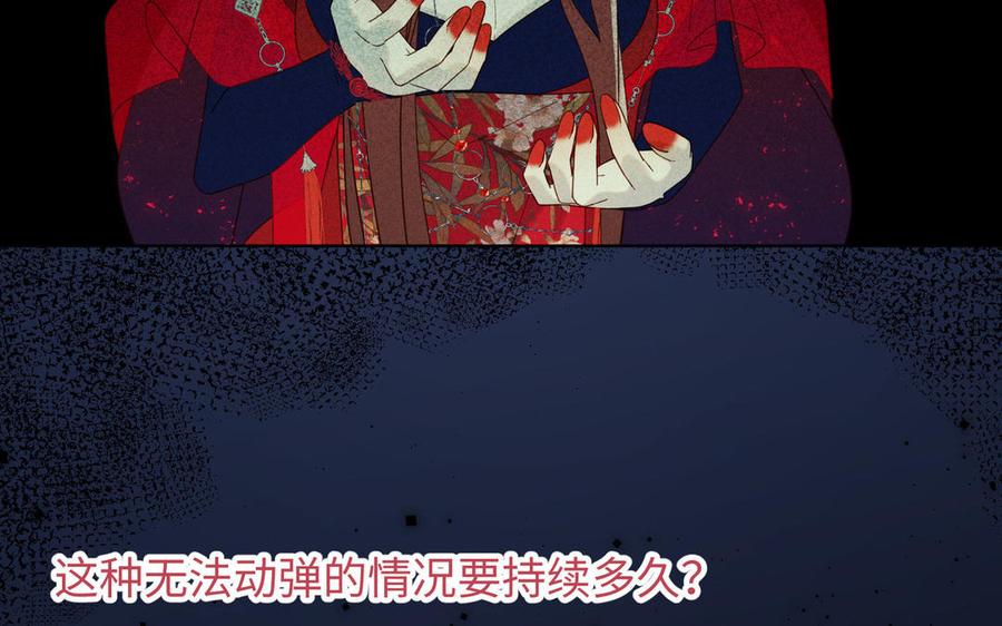 恶女拒绝泡男主 第55话 剧情重叠 第47页