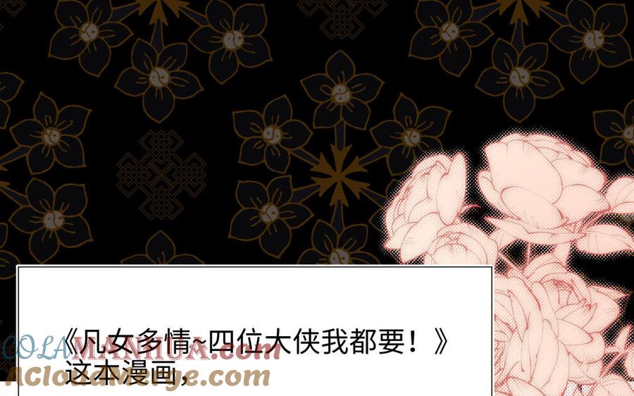 恶女拒绝泡男主 第55话 剧情重叠 第5页