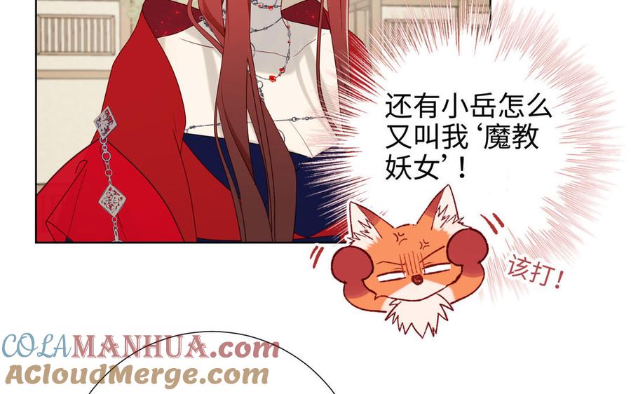 恶女拒绝泡男主 第55话 剧情重叠 第101页