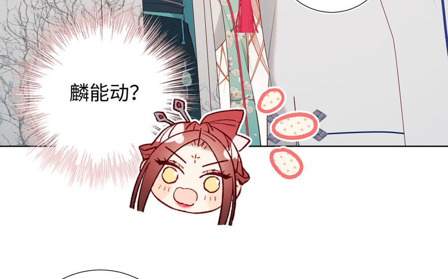 恶女拒绝泡男主 第55话 剧情重叠 第99页