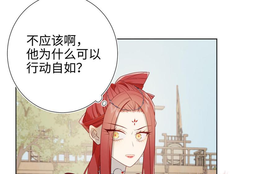 恶女拒绝泡男主 第55话 剧情重叠 第100页