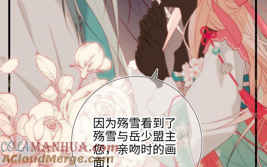 恶女拒绝泡男主 第55话 剧情重叠 第17页