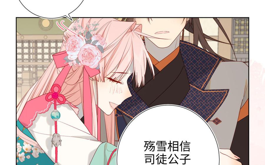 恶女拒绝泡男主 第55话 剧情重叠 第67页