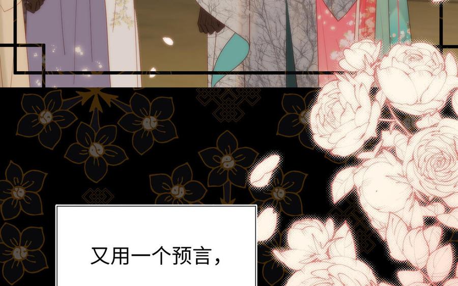 恶女拒绝泡男主 第55话 剧情重叠 第15页