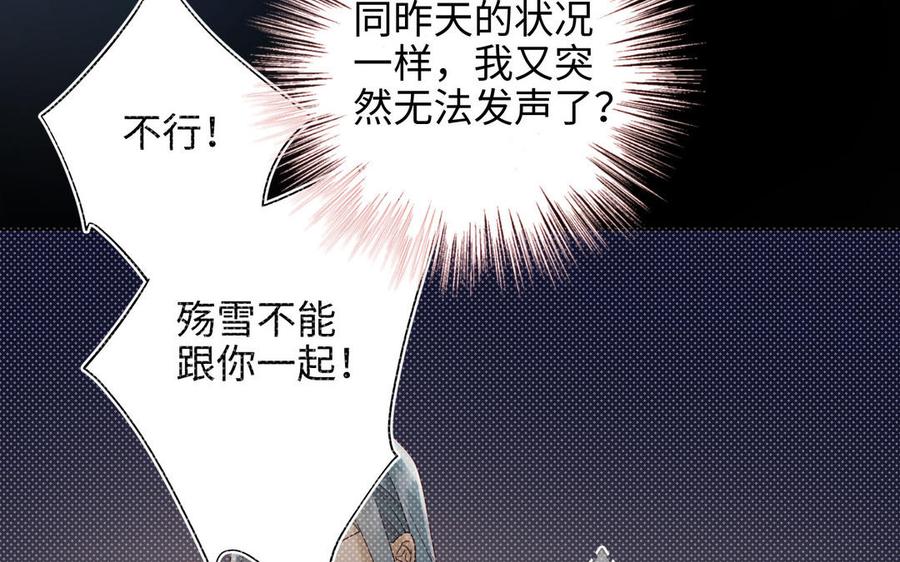 恶女拒绝泡男主 第55话 剧情重叠 第42页
