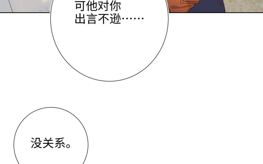恶女拒绝泡男主 第55话 剧情重叠 第66页