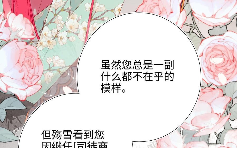 恶女拒绝泡男主 第55话 剧情重叠 第71页