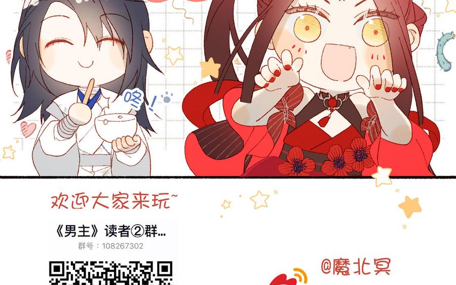 恶女拒绝泡男主 第55话 剧情重叠 第124页