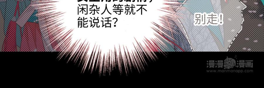 恶女拒绝泡男主 第55话 剧情重叠 第44页