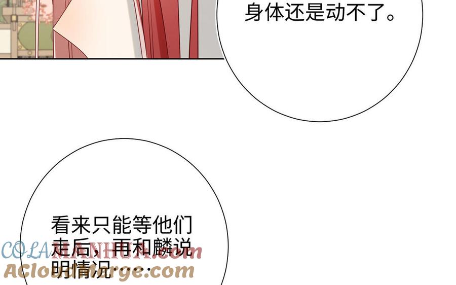 恶女拒绝泡男主 第55话 剧情重叠 第89页
