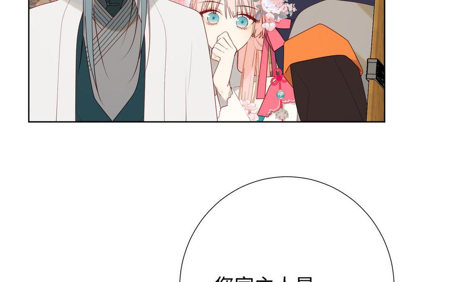 恶女拒绝泡男主 第55话 剧情重叠 第110页