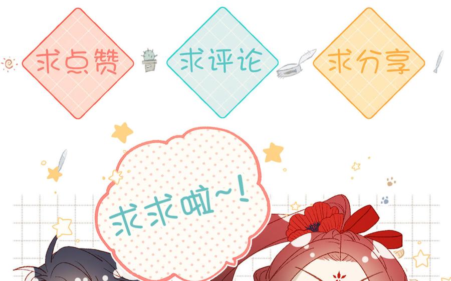 恶女拒绝泡男主 第55话 剧情重叠 第123页