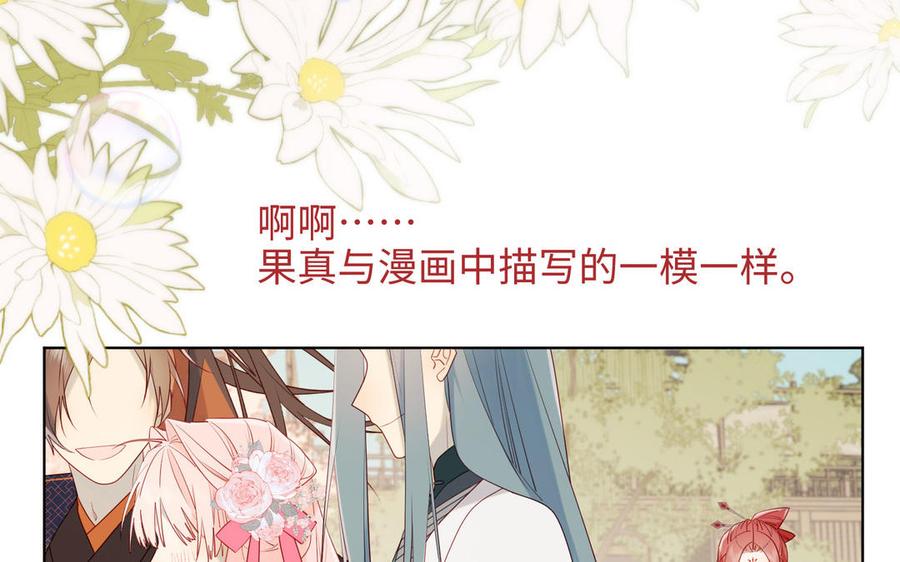恶女拒绝泡男主 第55话 剧情重叠 第86页