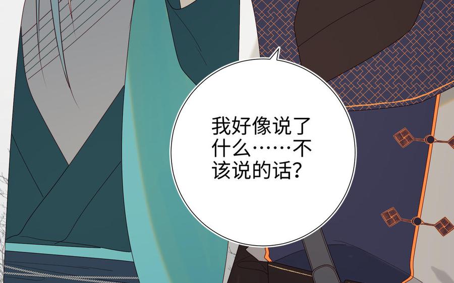恶女拒绝泡男主 第55话 剧情重叠 第119页