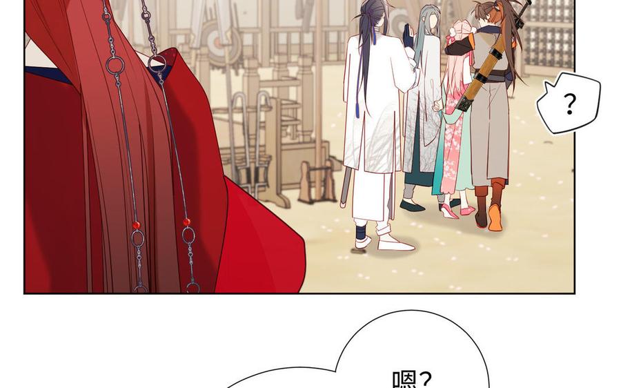 恶女拒绝泡男主 第55话 剧情重叠 第96页