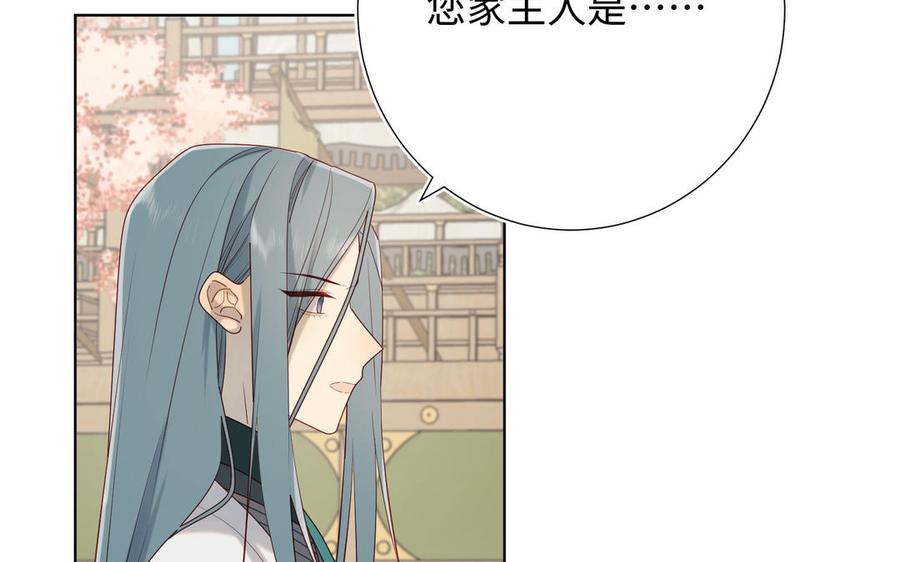 恶女拒绝泡男主 第55话 剧情重叠 第111页